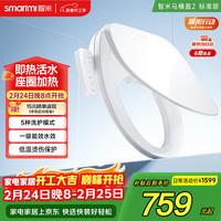 智米 智能马桶盖2 即热加热马桶圈 抗菌  全自动清洗坐便盖