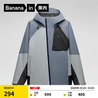 蕉内 氧气5系男女款连帽单壳冲锋衣 10022470021 冰灰蓝拼色 S