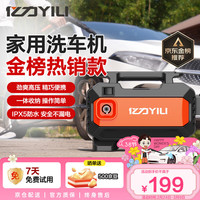 亿力 高压洗车机家用洗车高压水枪洗车水枪家用入门款