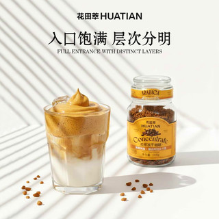  CHALATTE/花田萃 冻干速溶 黑咖啡粉