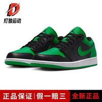 百亿补贴：NIKE Air Jordan 1 Low 男款篮球鞋 553558-065
