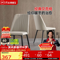 芝华仕 微晶石岩板餐桌家用可伸缩餐桌椅可变圆芝华士CT181餐椅*2把 餐椅2张