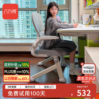 八九间 Y5F元气电脑椅四脚写字升降学习椅工学办公椅子家用小巧舒适 Y5F_浅灰_2代 （碳钢升降F脚）