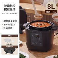  IRIS/爱丽思 多功能 电压力锅 3L黑 数码屏⭐