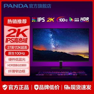 PANDA/熊猫 Q27E6 120Hz高刷 27英寸2K IPS显示器