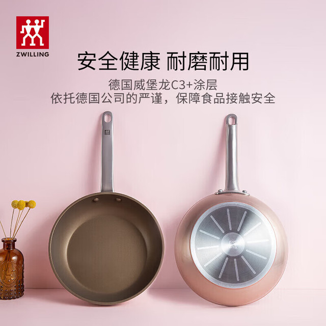 双立人 Enjoy 不粘煎锅 28cm 粉色