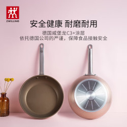 双立人 Enjoy系列 28cm 铝合金不粘煎锅