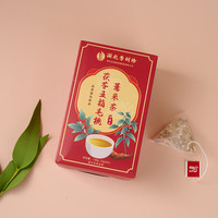  李时珍 祛湿茶