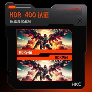 HKC G27H1经典版 200Hz高刷 IPS电竞显示器