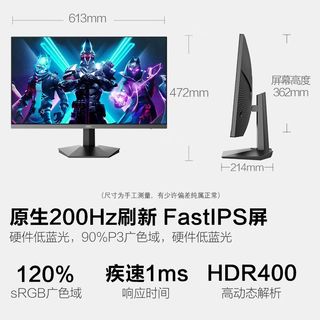HKC G27H1经典版 200Hz高刷 IPS电竞显示器