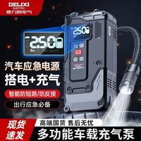 百亿补贴：德力西 车载无线充气泵 便携式电动打气筒