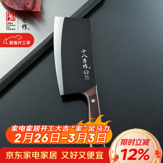 十八子作 极夜系列 斩切刀 菜刀 R8292