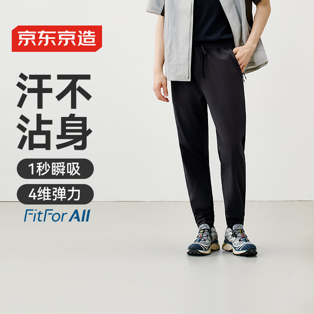 京东京造 男士夏季休闲卫裤