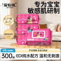 迪士尼 ×爱怡优联名 手口湿巾 EDI纯水湿纸巾 大包装家庭装 婴童适用 手口湿巾 60抽5包