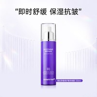  保湿平衡水油 舒缓修护精华喷雾