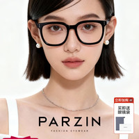 帕森 眼镜架+蔡司1.60佳锐镜片*2片