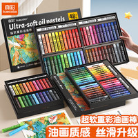 真彩 超软重彩 儿童油画棒 刮刀工具 画框画册