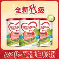 Cow&Gate A2酪蛋白 港版牛栏牌幼儿配方奶粉3段1-3岁900g*3罐