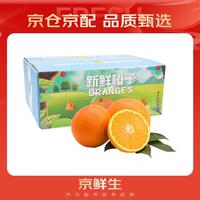  Mr.Seafood/京鲜生 年货礼盒 奉节脐橙