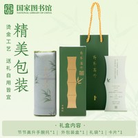 中国国家图书馆 节节高升手腕包 手腕托鼠标垫 绿色 烫金 创意礼盒