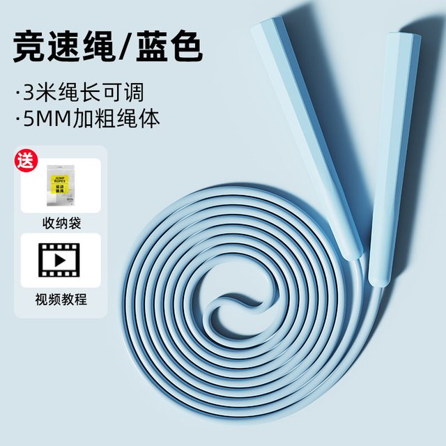 耐聪 NC-032 竞速跳绳 3m PVC