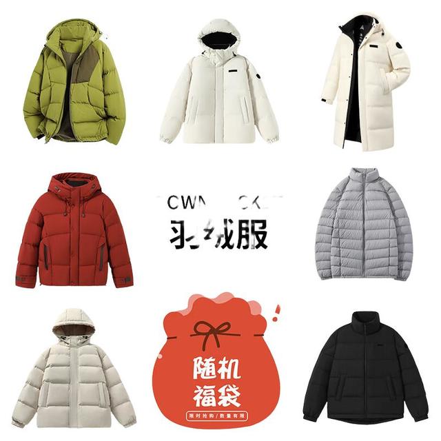 班尼路 冬季惊喜羽绒服福袋盲盒 全新无暇  一件冬装盲盒 L