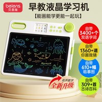 贝恩施 儿童液晶画画学练机