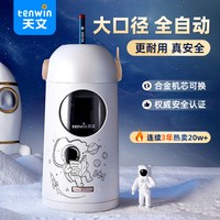 tenwin/天文 全自动 电动削笔器