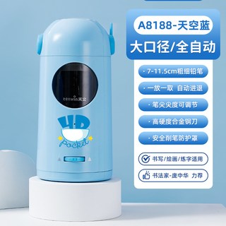  tenwin/天文 全自动 电动削笔器