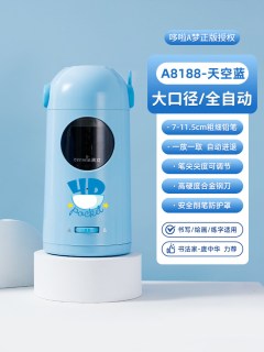  tenwin/天文 全自动 电动削笔器