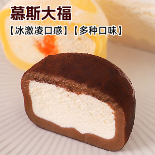  鲜聚汇 榴莲味 慕斯大福 榴莲味3盒
