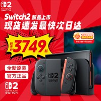移动端：任天堂 国行 Switch OLED 游戏主机 白色