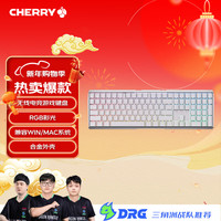 CHERRY MX3.0S RGB 三模无线机械键盘 108键 白色 红轴