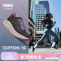 HOKA 新款春季女鞋克利夫顿 10跑步鞋CLIFTON 10轻量回弹缓震 银河灰/干枯玫瑰粉 38