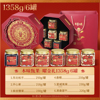 百草味 坚果零食礼盒1358g/6罐 高端每日坚果 &礼盒罐装 &含开心果松子 &