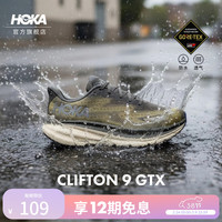 HOKA 男款春季克利夫顿 9防水版路跑鞋CLIFTON 9 GTX轻盈缓震耐磨 砾石灰/蛋壳黄