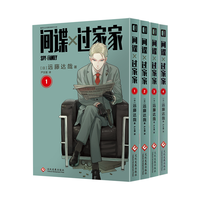  文化发展出版社 热映中 漫画书