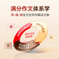 现代教育出版社 AI智能辅导 学习机