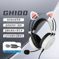  HP/惠普 GH100 立体环绕音 游戏耳机  USB-A