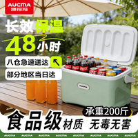 澳柯玛 加厚保温箱 18L 大容量 户外冰桶 车载冰箱