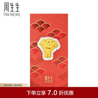 周生生 Au999.9金片 京东JOY联名狗头金手机贴 礼物95699D定价