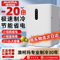 澳柯玛 AC-18R 迷你小冰箱 279mm×315mm×400mm