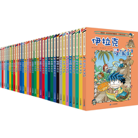  国防工业出版社 人文地理历史科普 儿童科普漫画书