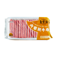 聚宝源 内蒙古原切肥牛卷 国产牛肉卷 牛肉片 火锅食材 800g/袋