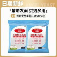 百钻 食用小苏打 苏打粉 180g