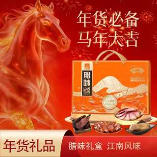  DING·SHAN·HE/丁山河 春节 腊味礼盒 腊味礼盒1150g