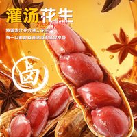  正林 五香味 花生