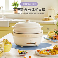 今日必买：七彩叮当 鸳鸯电火锅大功率煎烤涮多用途锅具 5L 分体鸳鸯锅