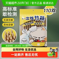 移动端：炊大皇 一次性筷子独立包装110双竹筷 家用野营快餐卫生外卖打包方便餐具