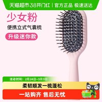 移动端、88VIP：名创优品 顺发按摩梳干湿两用不伤发简约直发梳便携桔色军绿色